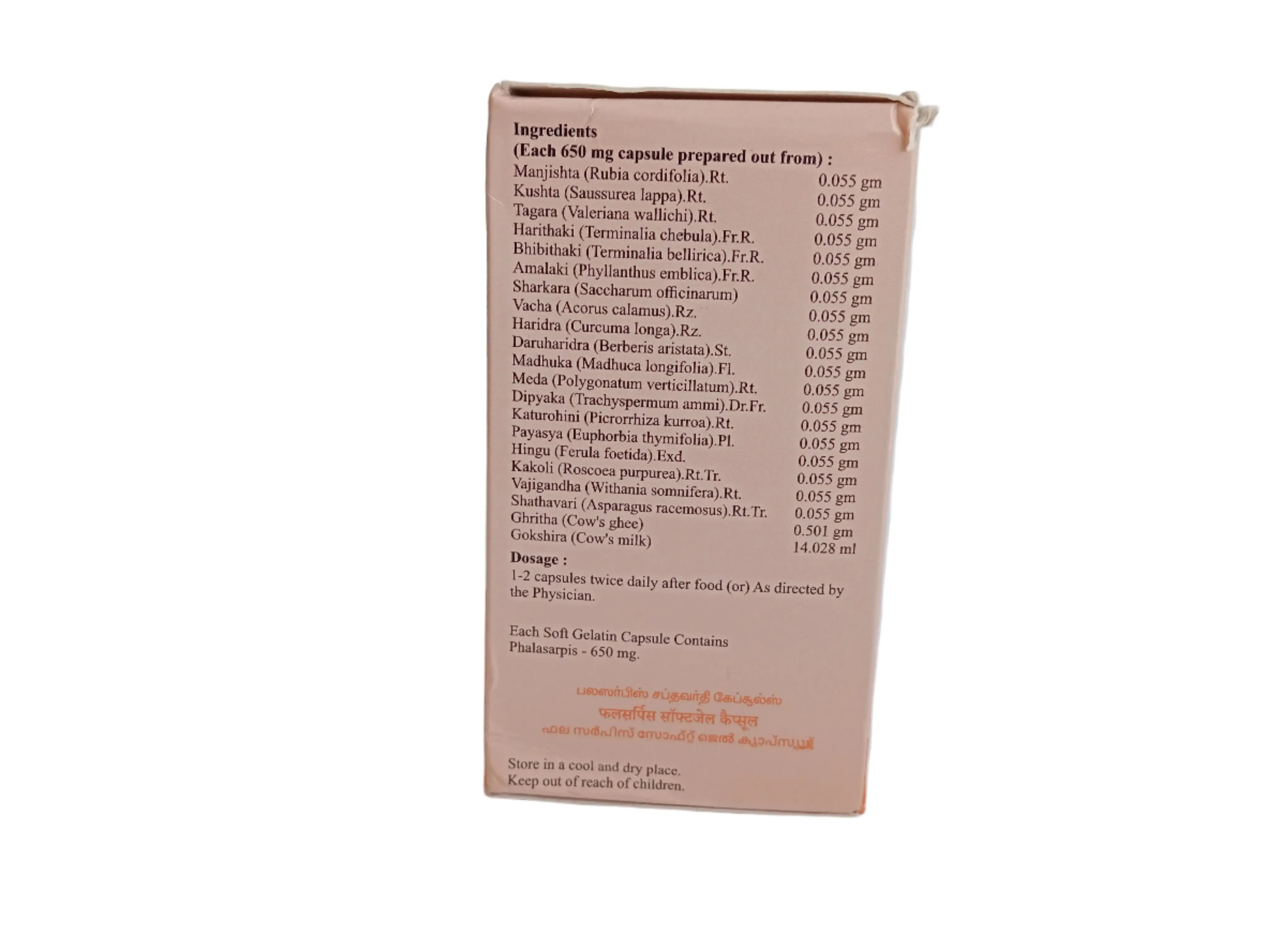 Phalasarpis Saptavarti Softgel Capsules - (10x10)nos(650mgm) - SKM SIDDHA AND AYURVEDA - DragonVitality