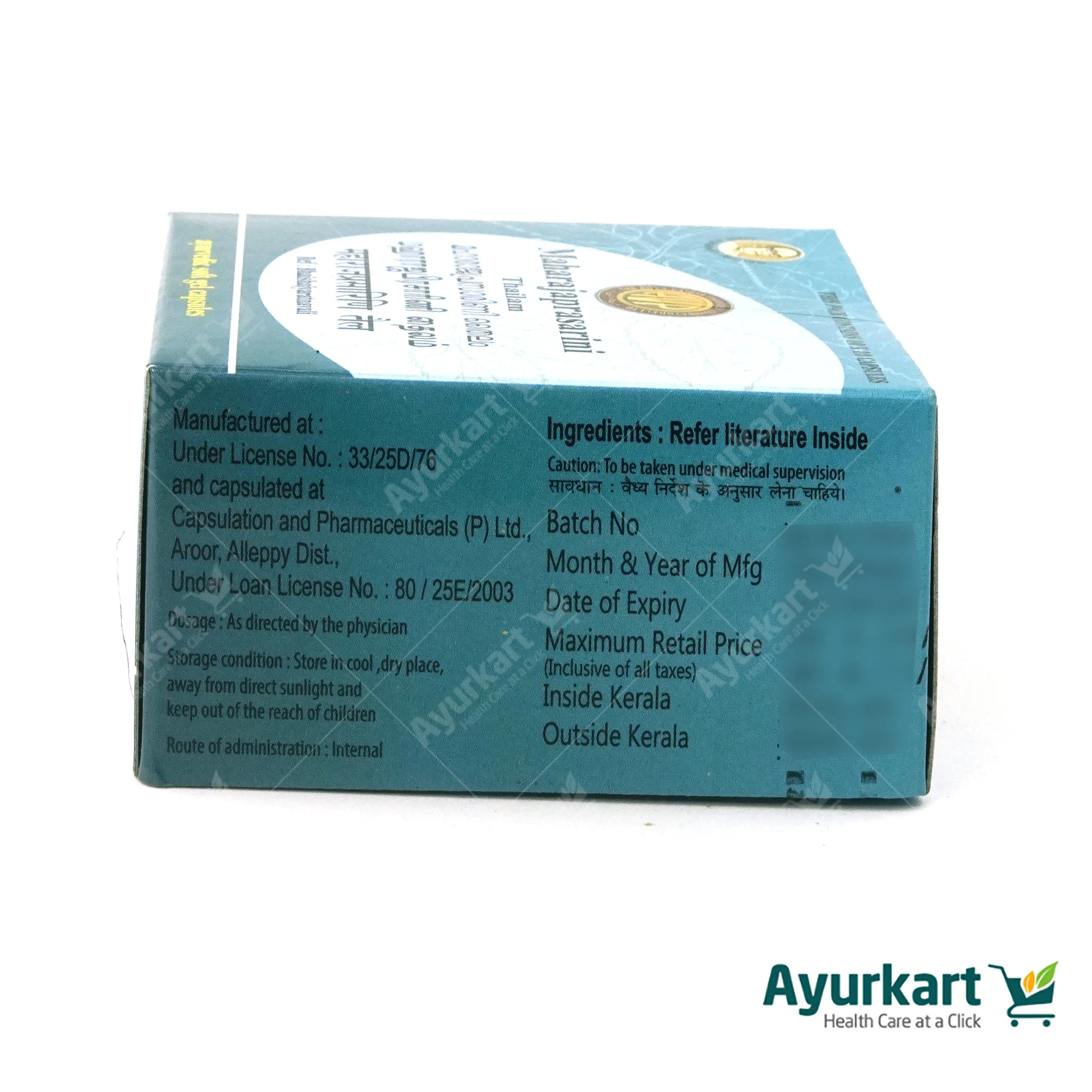 Maharajaprasarini Gel Capsule 100 Nos - AVP Ayurveda - DragonVitality