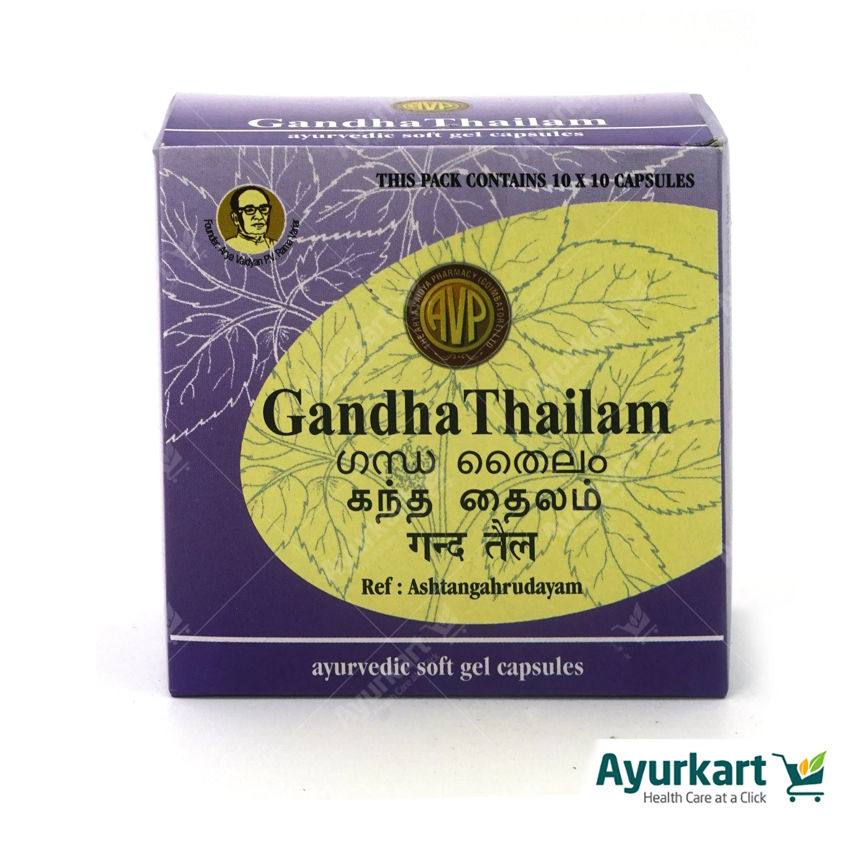 Gandha Thailam Gel Capsule 100 Nos - AVP Ayurveda - DragonVitality