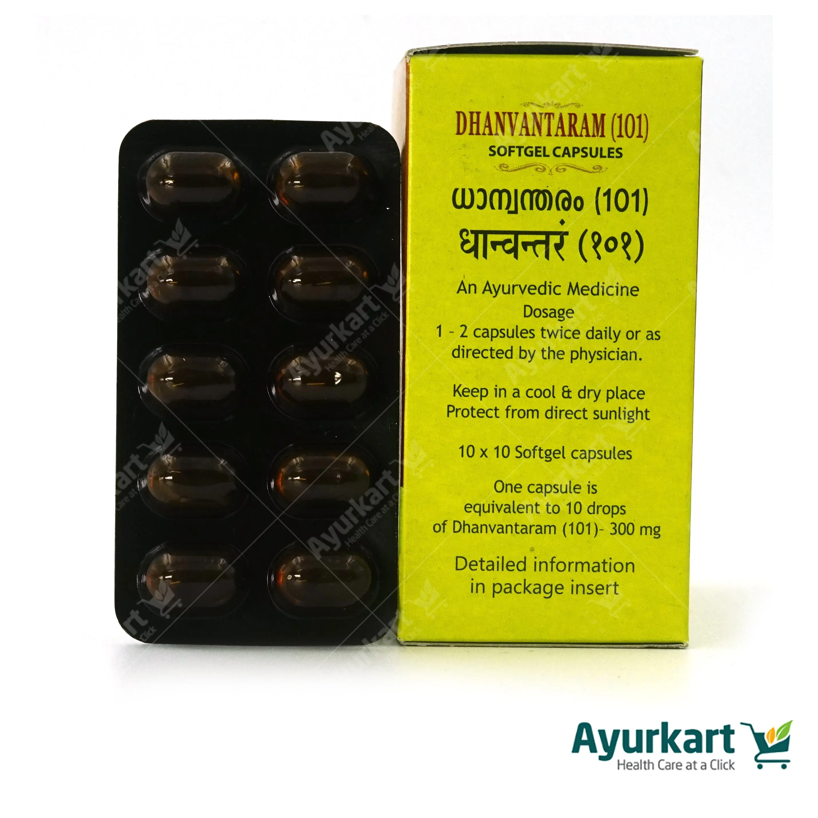 Dhanvantaram (101 ) Soft Gel Capsule - 100Nos - Kottakkal - DragonVitality