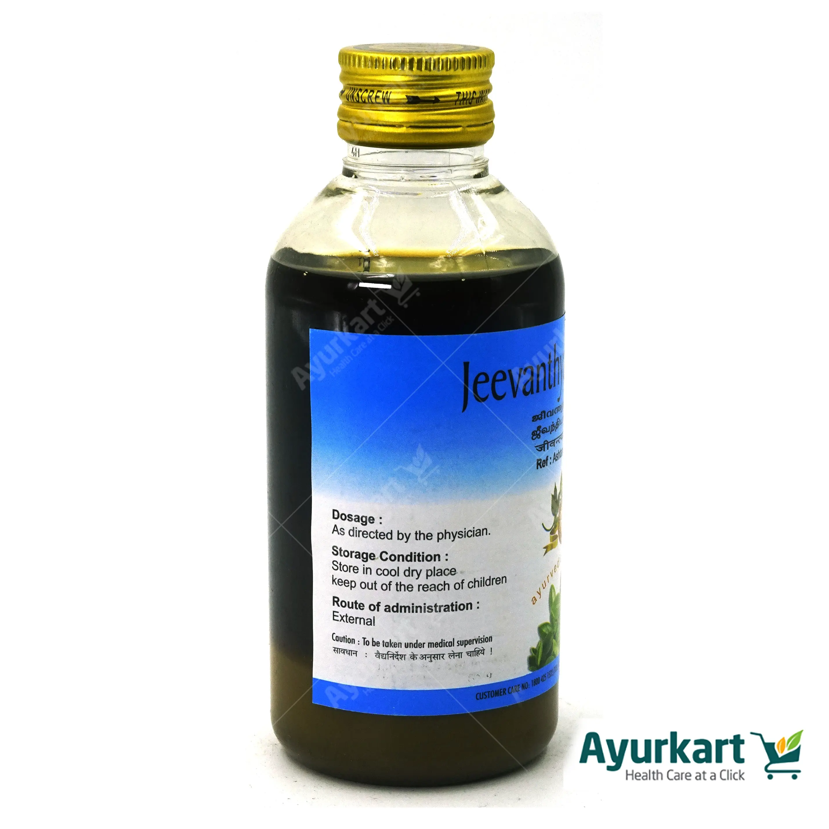 Jeevanthyadi Yamakam 200ML - AVP Ayurveda