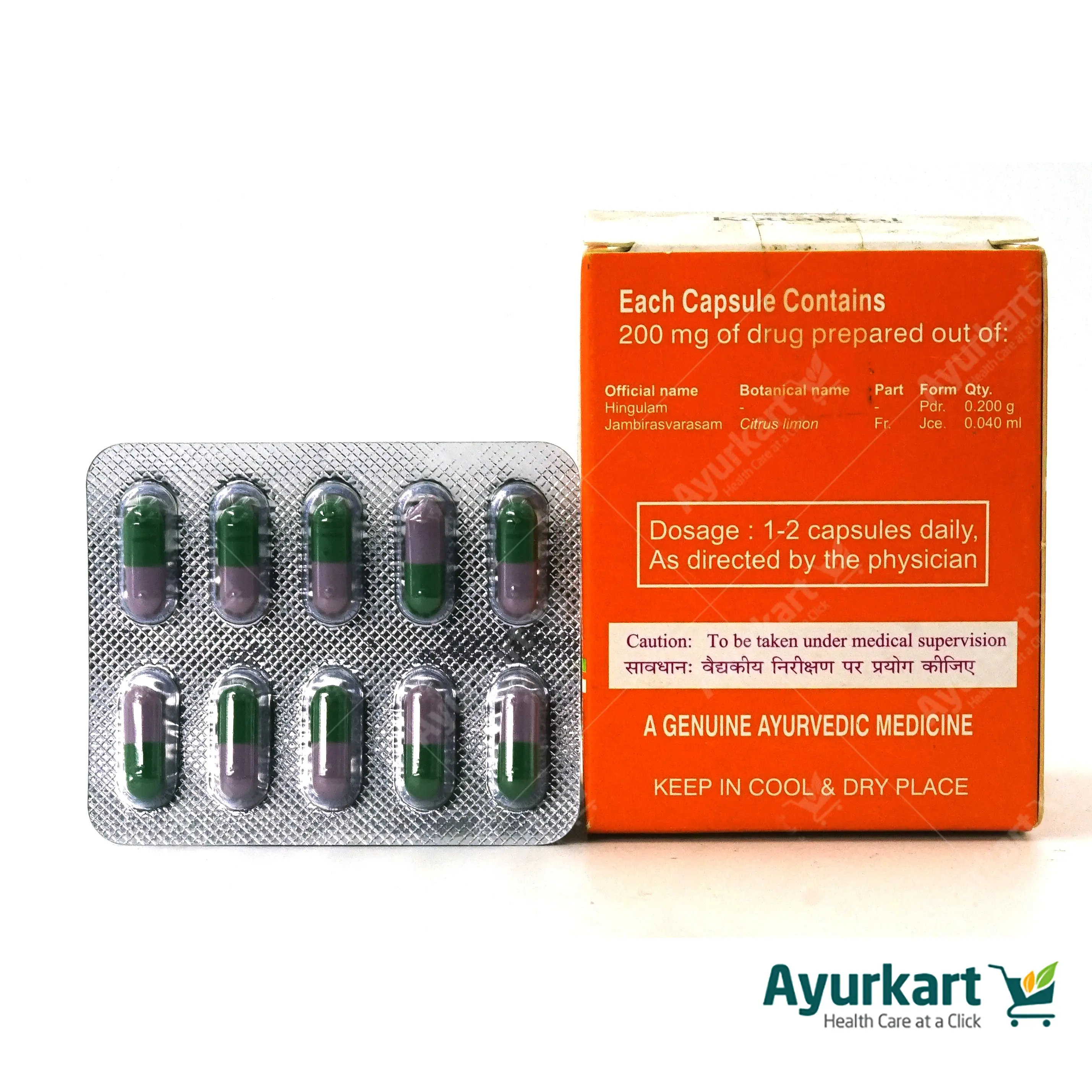 Hingula Bhasmam Capsule - 100Nos - Kottakkal - DragonVitality