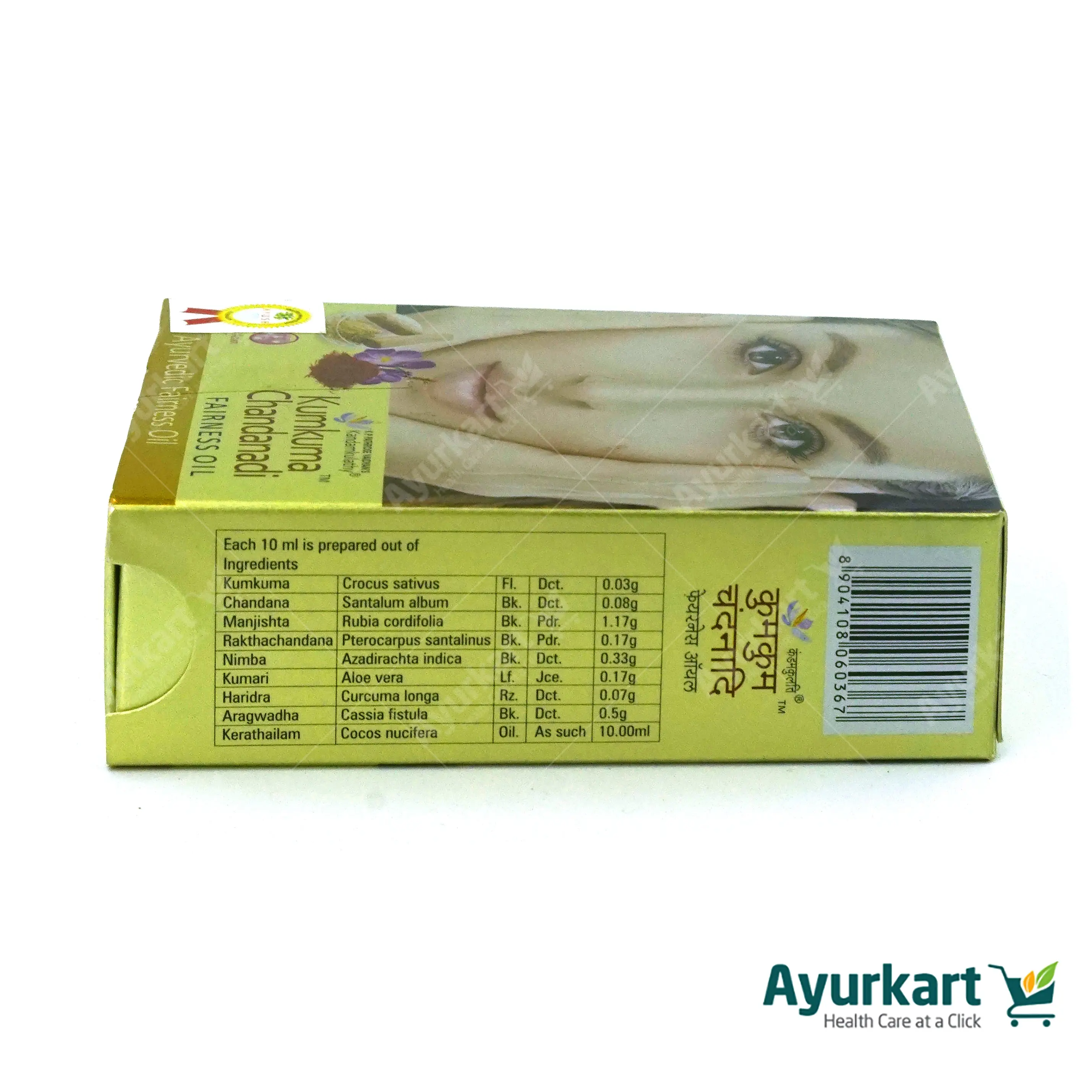 Kumkuma Chandadi Fairness Oil - 10ML -Kandamkulathy Vaidyasala - DragonVitality