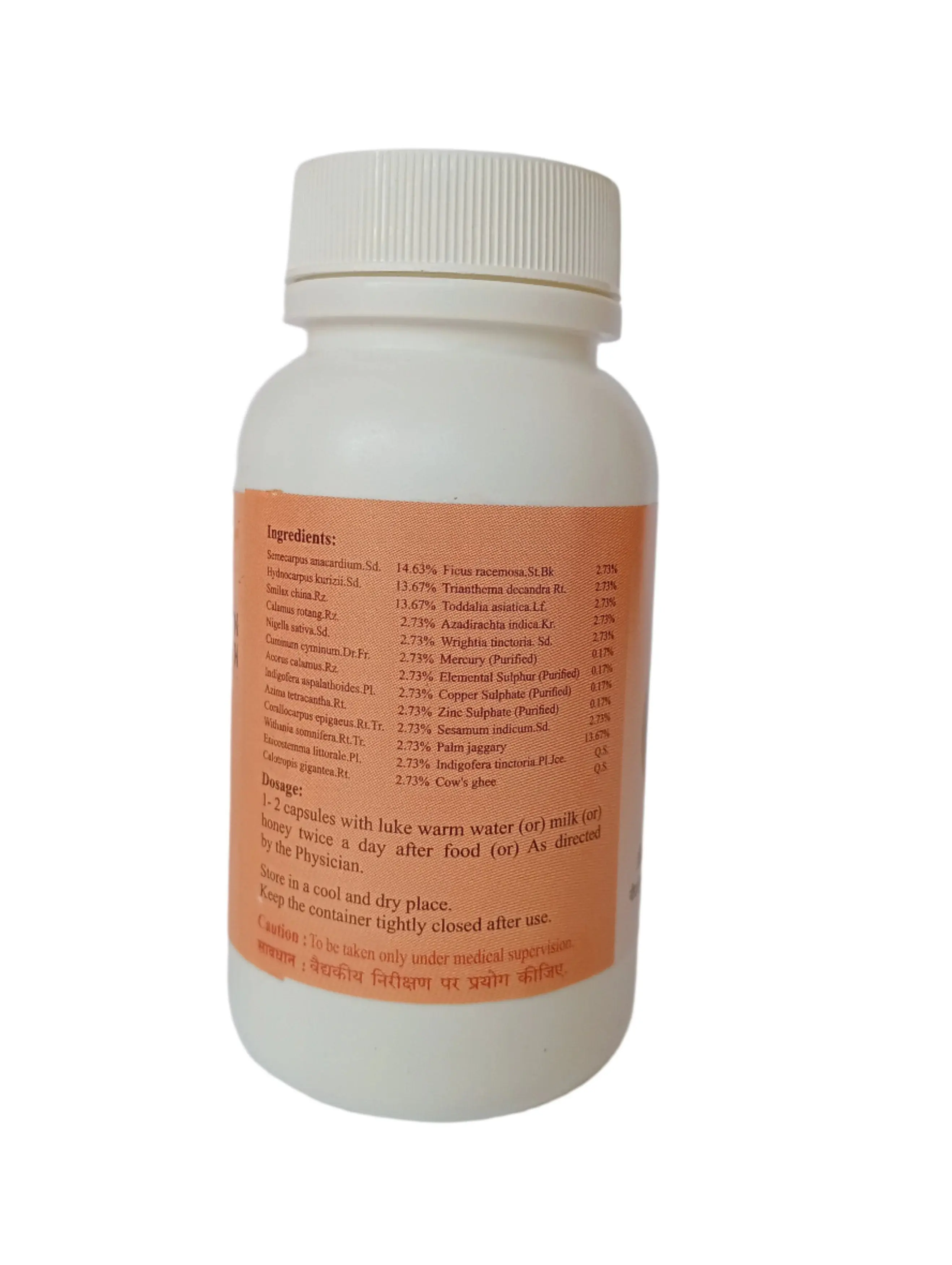 Neeradimuthu Vallathy Capsules - 60 Nos - SKM SIDDHA AND AYURVEDA
