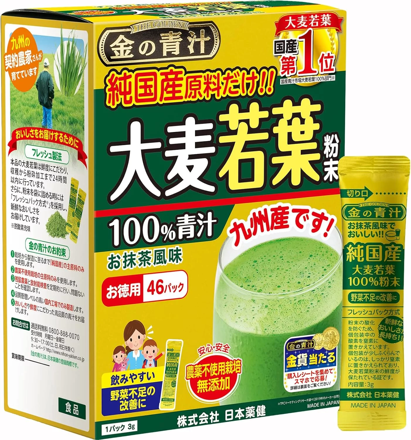 Nihon Yakken Barley Green Powder Juice 100% Golden Aojiru (3g x46pcs)大麥若葉100%金の青汁