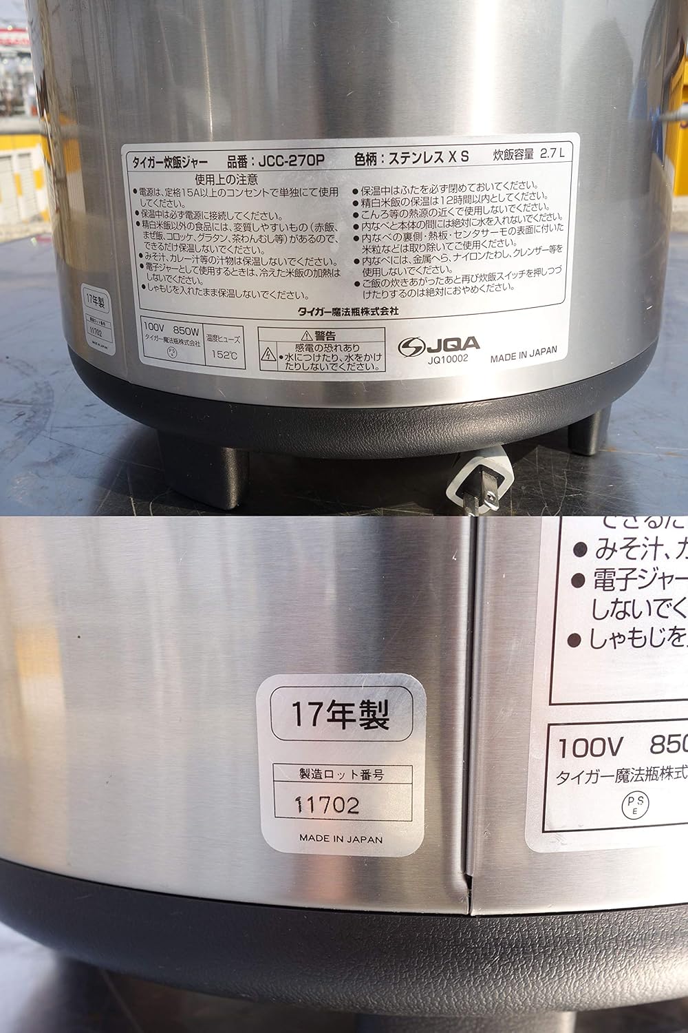 Tiger rice cooker one bushel - 5 people stainless cooked rice cooker JCC-270P-XS Tiger