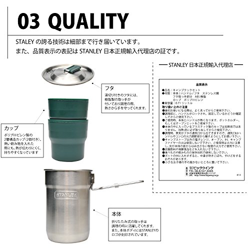 Stanley(スタンレー) クックセット 各種 シルバー クッカーセット アウトドア キャンプ 調理器具 1人用~4人用 ソロ ファミリー 食洗機対応 保証 (日本正規品)
