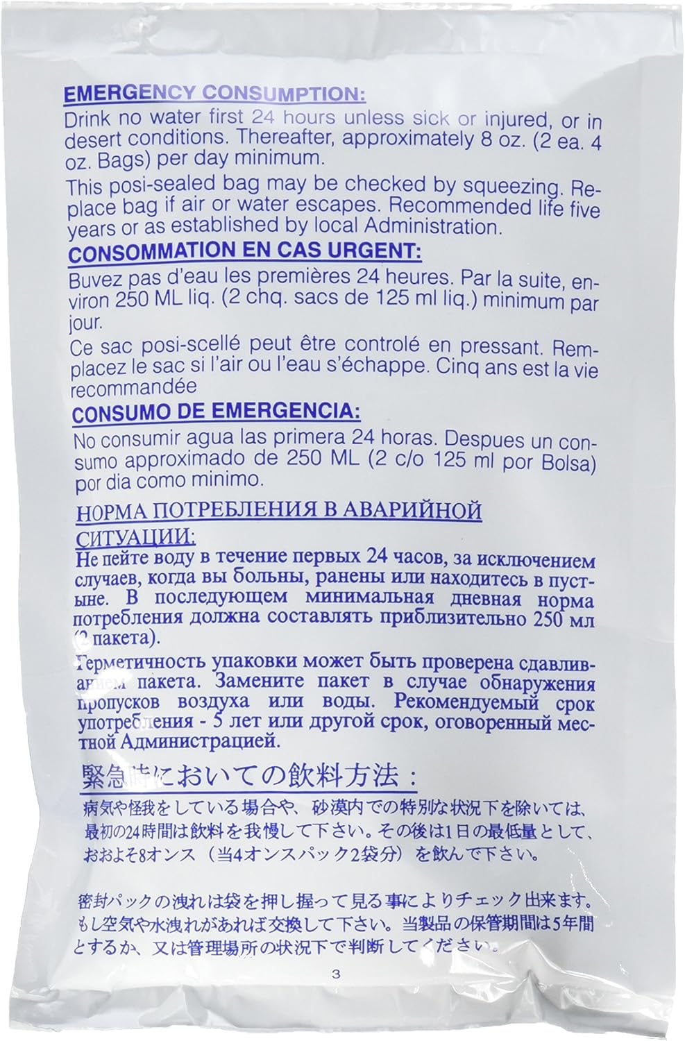 Emergency Survival Water Pouch (Pack of 66), 125 Milliliter