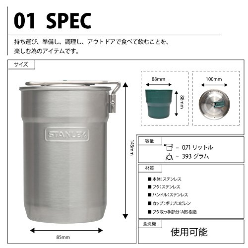 Stanley(スタンレー) クックセット 各種 シルバー クッカーセット アウトドア キャンプ 調理器具 1人用~4人用 ソロ ファミリー 食洗機対応 保証 (日本正規品)