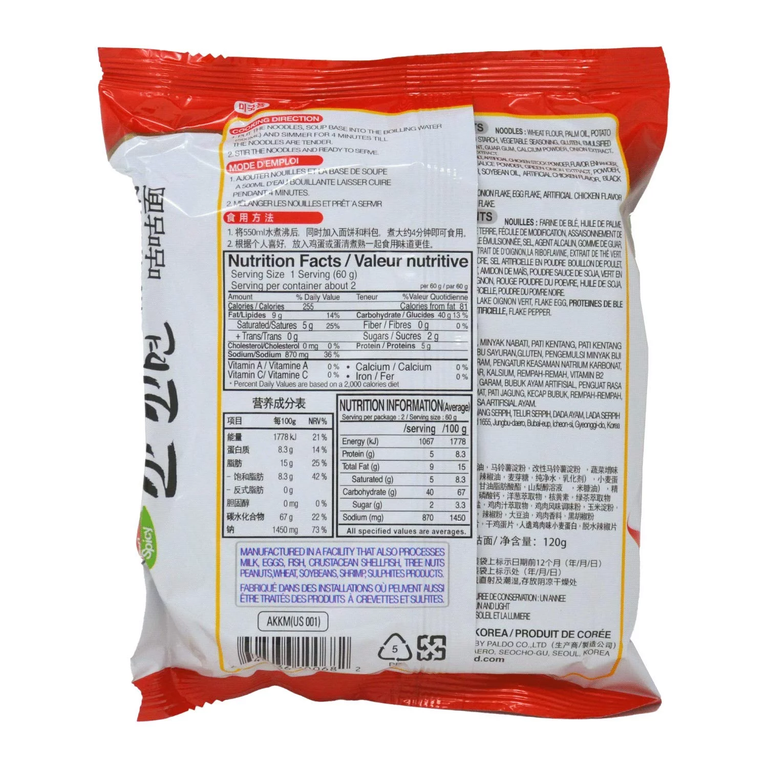 Paldo Fun & Yum Kokomen Ramen Hot Spicy Instant Noodles with Soup, Chicken Based Broth, Best Oriental Style Korean Ramyun, K-Food, 120g x 10 Pack