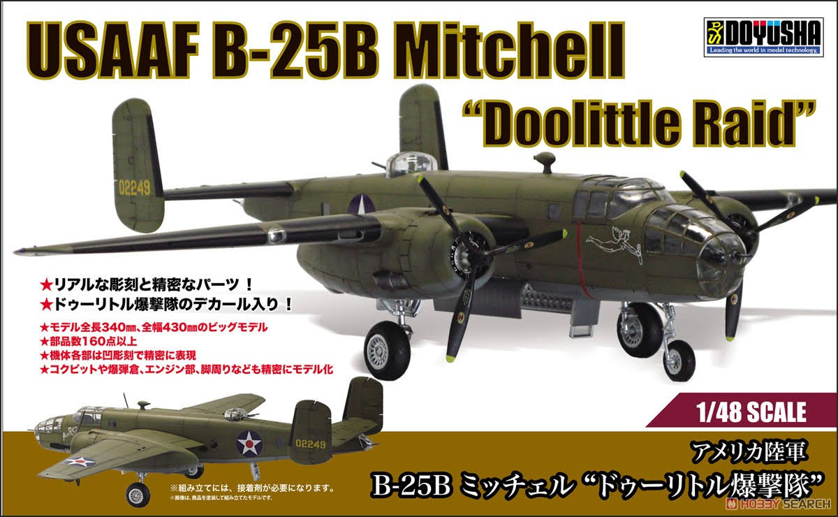 Doyusha 400890 US Army Air Corps B-25 Mitchell 1/48 Scale Kit - Plaza Japan